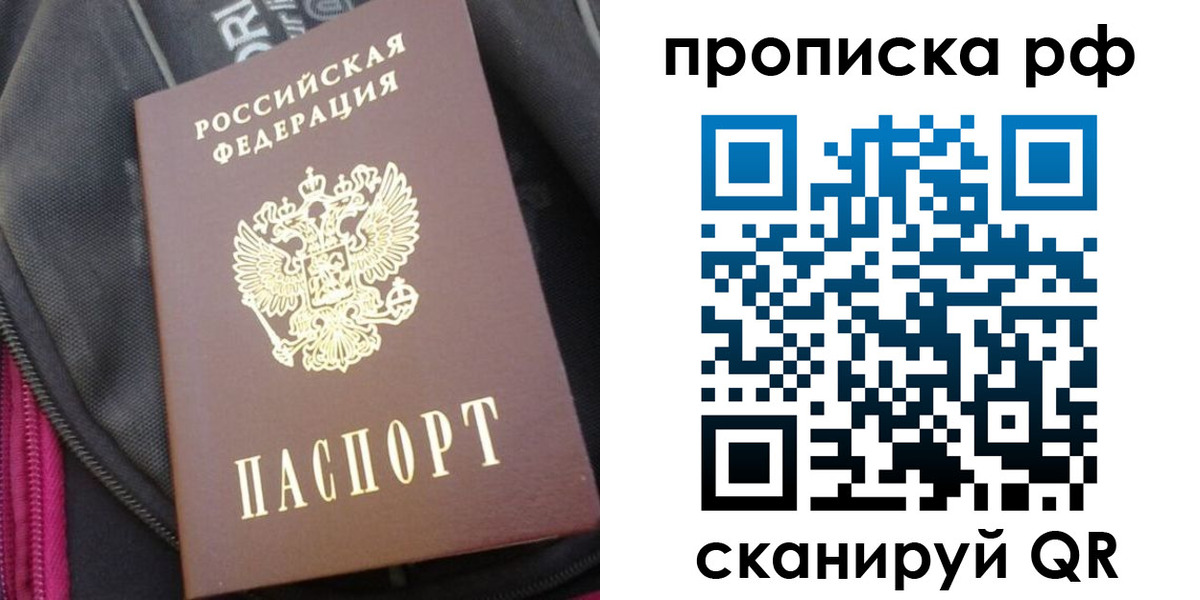 прописка поиск в Учалы