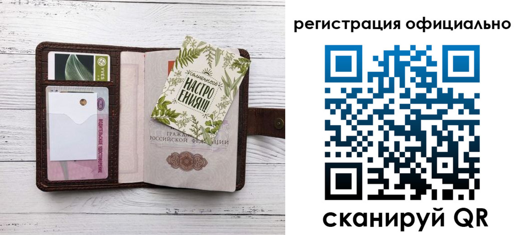 прописка законно в Учалы