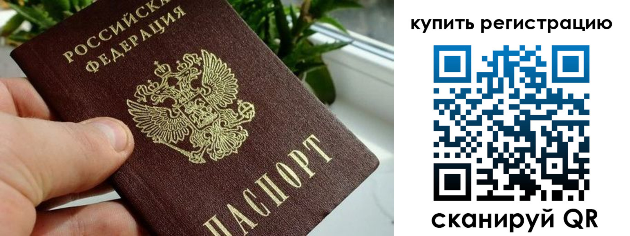 прописка гарантия в Учалы