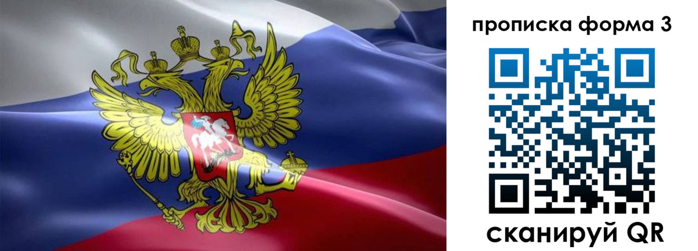 прописка паспорт в Учалы