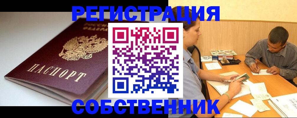 найти адрес прописки в Учалы